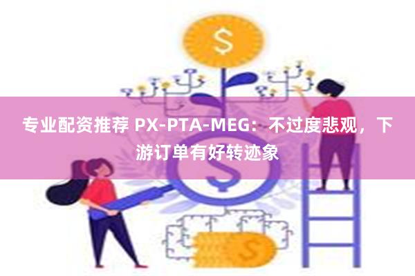 可靠的网络股票配资 豆粕：中国采购支撑南美溢价